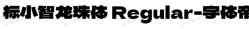 标小智龙珠体 Regular字体转换